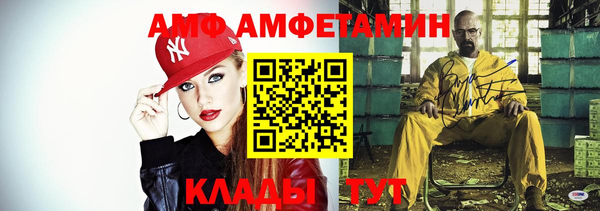 Амфетамин  Вход с VPN  АМФ  Кумертау  Амфетамин VHQ 