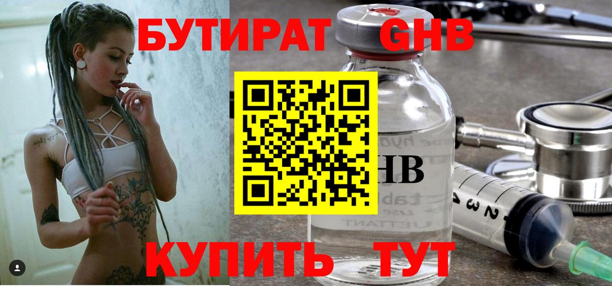 БУТИРАТ оксана Кумертау