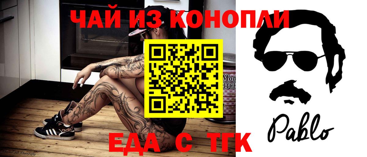 Кумертау  Еда ТГК конопля  Вход с VPN 