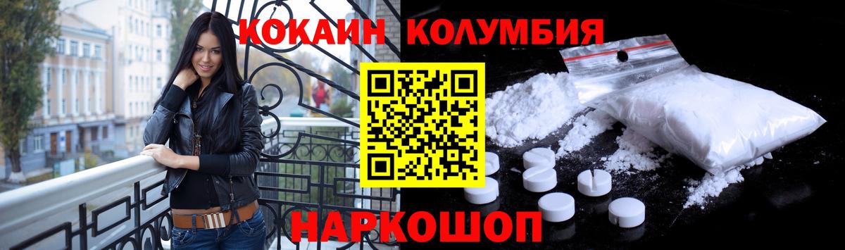 Кокаин 98% Кумертау