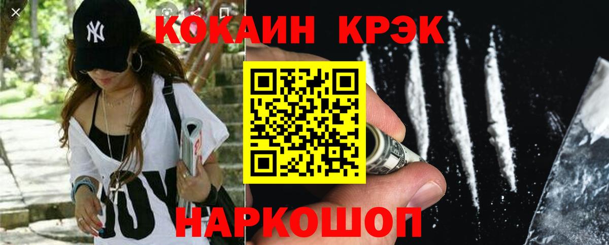 Cocaine 98%  Кокаин Эквадор  Вход с VPN  КОКАИН  Кумертау 