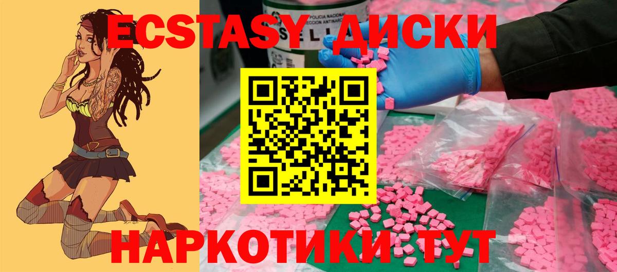 нарко площадка официальный сайт  Вход с VPN  ссылка на мегу маркетплейс  Экстази 280мг  ЭКСТАЗИ бентли  Кумертау  закладка  Ecstasy 