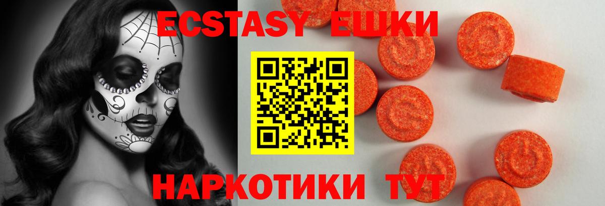 Экстази 250 мг Кумертау