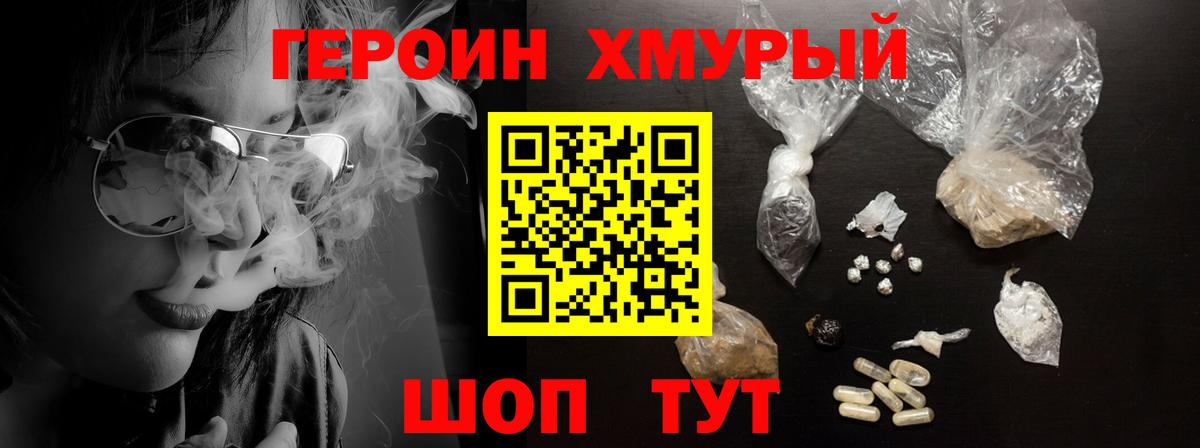 Кумертау  ГЕРОИН  Вход с VPN  Героин афганец 