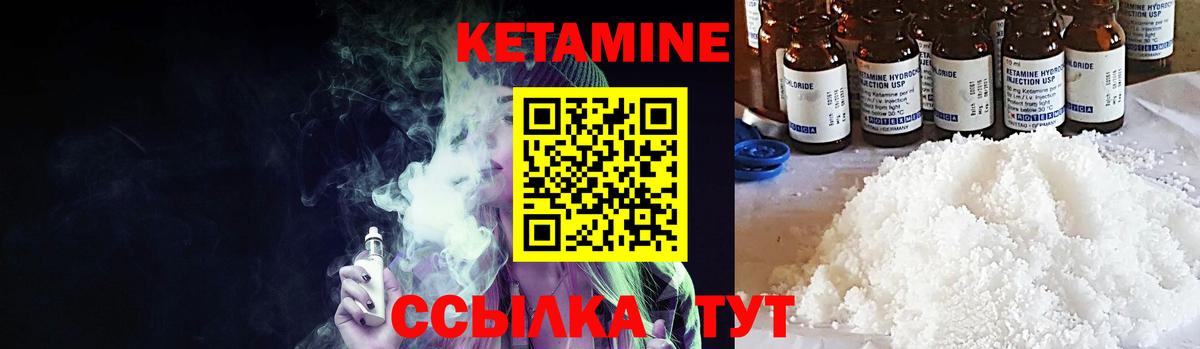 Кетамин VHQ  Вход с VPN  КЕТАМИН ketamine  Кумертау 