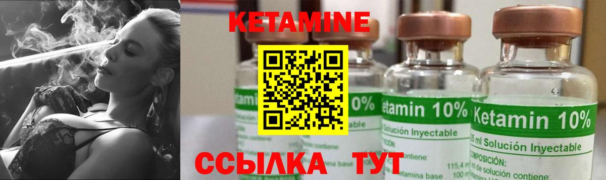 КЕТАМИН VHQ Кумертау