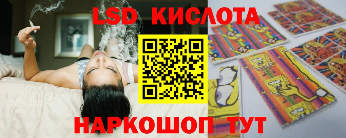 Лсд 25 экстази кислота  Вход с VPN  Кумертау  Лсд 25 экстази кислота 