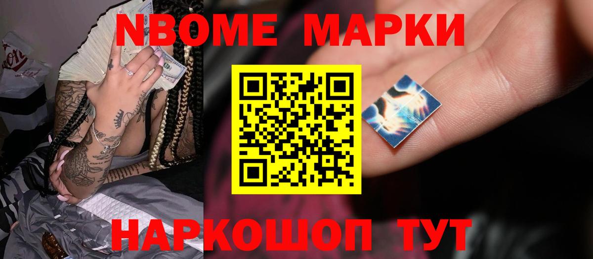 NBOMe Кумертау