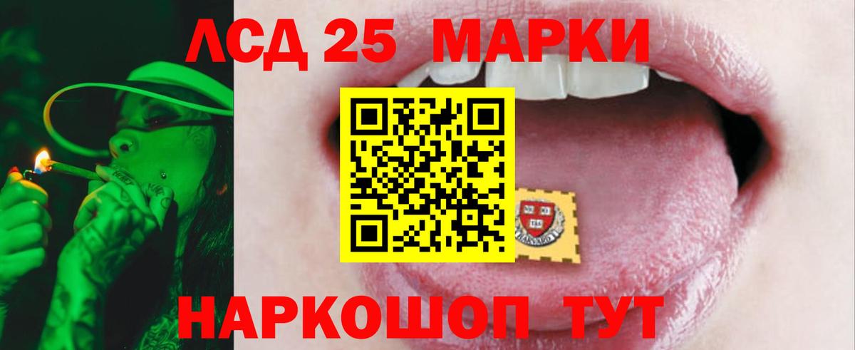 LSD-25 экстази ecstasy Кумертау