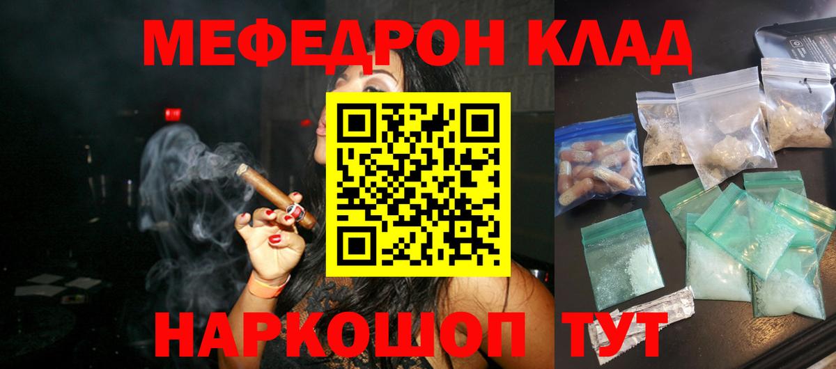 Кумертау  МЯУ-МЯУ мяу мяу  Меф VHQ  Вход с VPN 