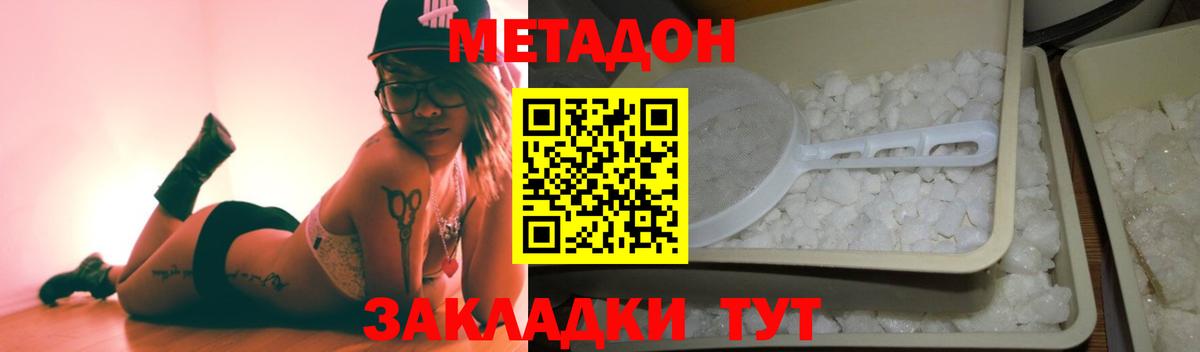 МЕТАДОН methadone  Вход с VPN  Кумертау 