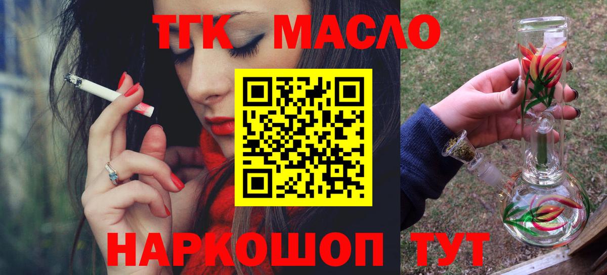 Дистиллят ТГК Wax  ТГК вейп  Вход с VPN  Кумертау 